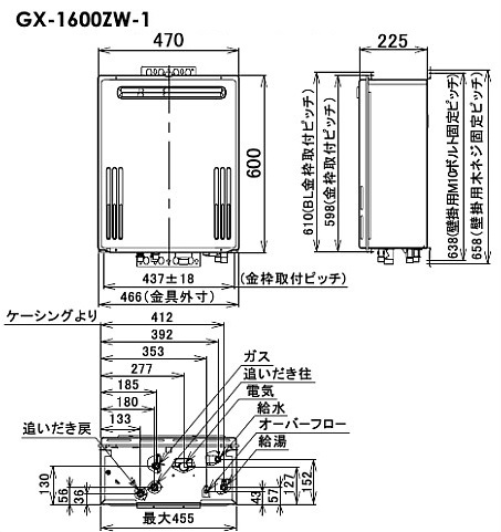 パーパス GX-1600ZW-1