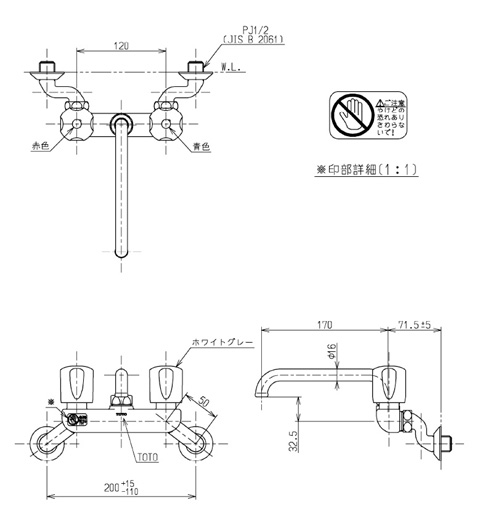 TOTO | 2ハンドル混合栓(壁付タイプ) | T20A