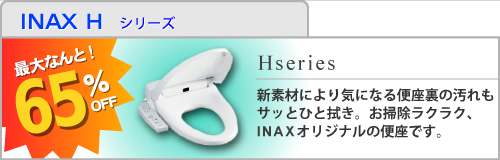 INAX KBシリーズ